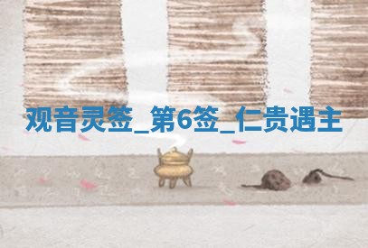 朱姓2026年01月15日出生的男孩子命理分析与起名攻略