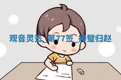 朱姓2026年01月15日出生的男孩子命理分析与起名攻略