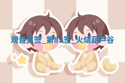 朱姓2026年01月15日出生的男孩子命理分析与起名攻略