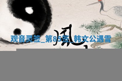 朱姓2026年01月15日出生的男孩子命理分析与起名攻略