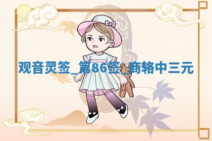 朱姓2026年01月15日出生的男孩子命理分析与起名攻略