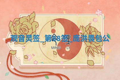 朱姓2026年01月15日出生的男孩子命理分析与起名攻略