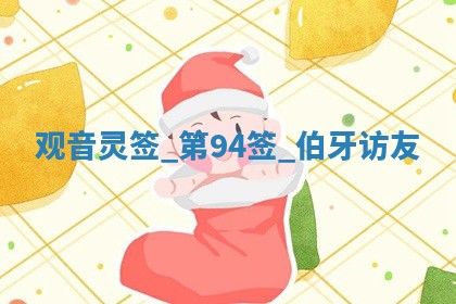 朱姓2026年01月15日出生的男孩子命理分析与起名攻略