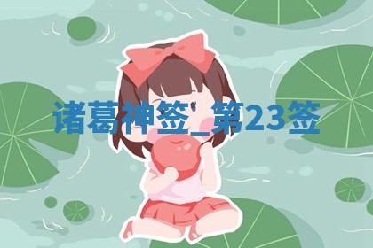 朱姓2026年01月15日出生的男孩子命理分析与起名攻略