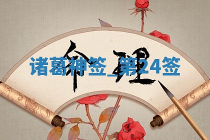 朱姓2026年01月15日出生的男孩子命理分析与起名攻略