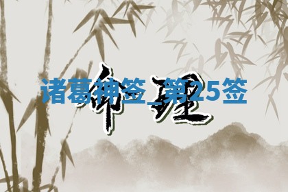 朱姓2026年01月15日出生的男孩子命理分析与起名攻略