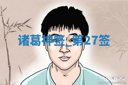 朱姓2026年01月15日出生的男孩子命理分析与起名攻略