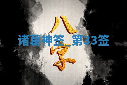 朱姓2026年01月15日出生的男孩子命理分析与起名攻略