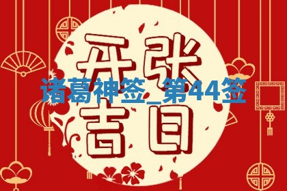 2025年10月19日求财打牌财神吉位