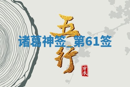 朱姓2026年01月15日出生的男孩子命理分析与起名攻略