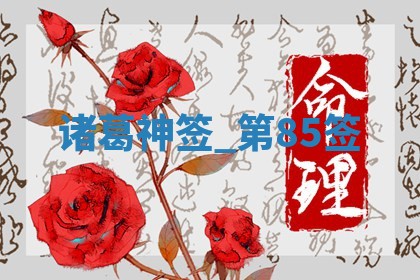 朱姓2026年01月15日出生的男孩子命理分析与起名攻略