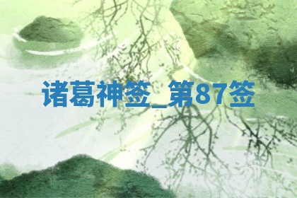 朱姓2026年01月15日出生的男孩子命理分析与起名攻略