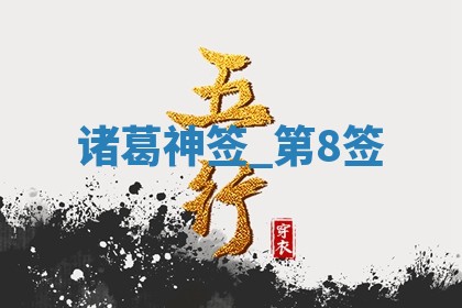 朱姓2026年01月15日出生的男孩子命理分析与起名攻略
