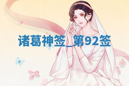 朱姓2026年01月15日出生的男孩子命理分析与起名攻略