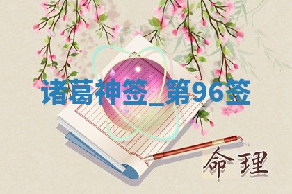 朱姓2026年01月15日出生的男孩子命理分析与起名攻略