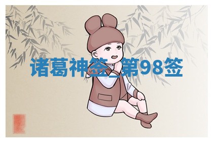 2025年10月19日求财打牌财神吉位