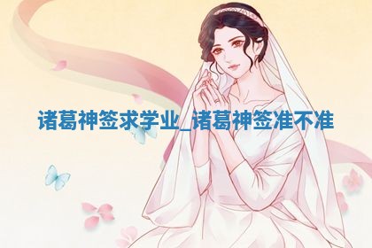 2026年03月01日出生的卢姓男孩子取名指南：吉祥好听的名字推荐