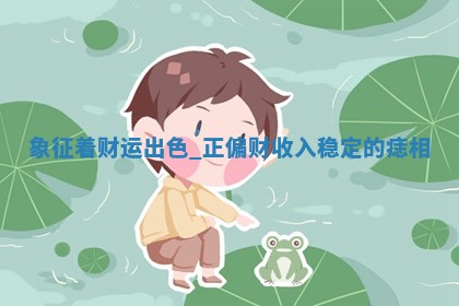 2026年03月01日出生的卢姓男孩子取名指南：吉祥好听的名字推荐