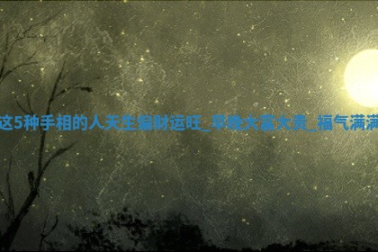 朱姓2026年01月15日出生的男孩子命理分析与起名攻略