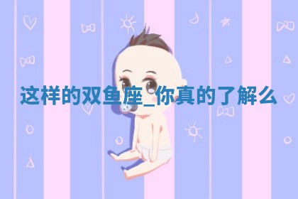 如何给2026年01月18日出生的黎姓男宝宝起个好名字？专业分析与建议