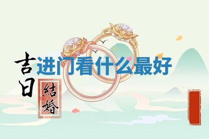 2026年3月婚姻登记黄历择吉_黄历领证查询