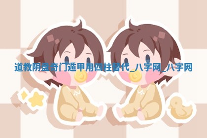 朱姓2026年01月15日出生的男孩子命理分析与起名攻略