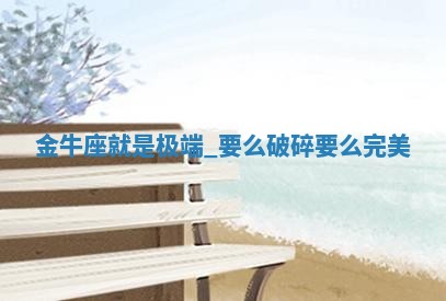 朱姓2026年01月15日出生的男孩子命理分析与起名攻略