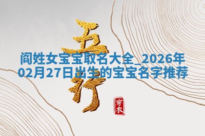 朱姓2026年01月15日出生的男孩子命理分析与起名攻略