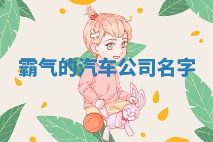 2026年03月01日出生的卢姓男孩子取名指南：吉祥好听的名字推荐