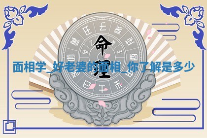 2025年10月21日求财各时辰财神在哪里