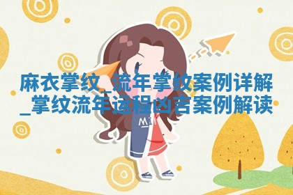 如何给2026年01月18日出生的黎姓男宝宝起个好名字？专业分析与建议