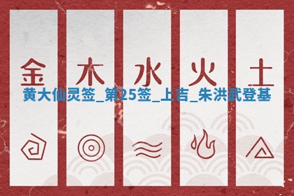 农历2025年六月初六黄历：今天适宜嫁娶吗