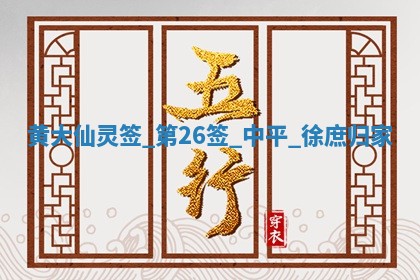 农历2025年六月初六黄历：今天适宜嫁娶吗