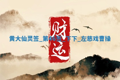 农历2025年六月初六黄历：今天适宜嫁娶吗