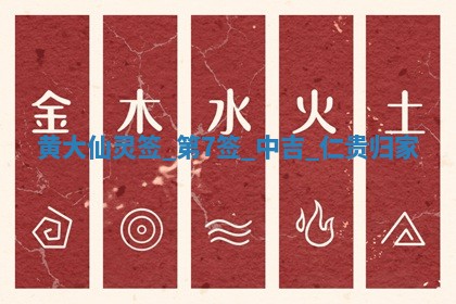 农历2025年六月初六黄历：今天适宜嫁娶吗