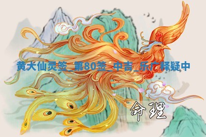 农历2025年六月初六黄历：今天适宜嫁娶吗