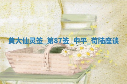 农历2025年六月初六黄历：今天适宜嫁娶吗